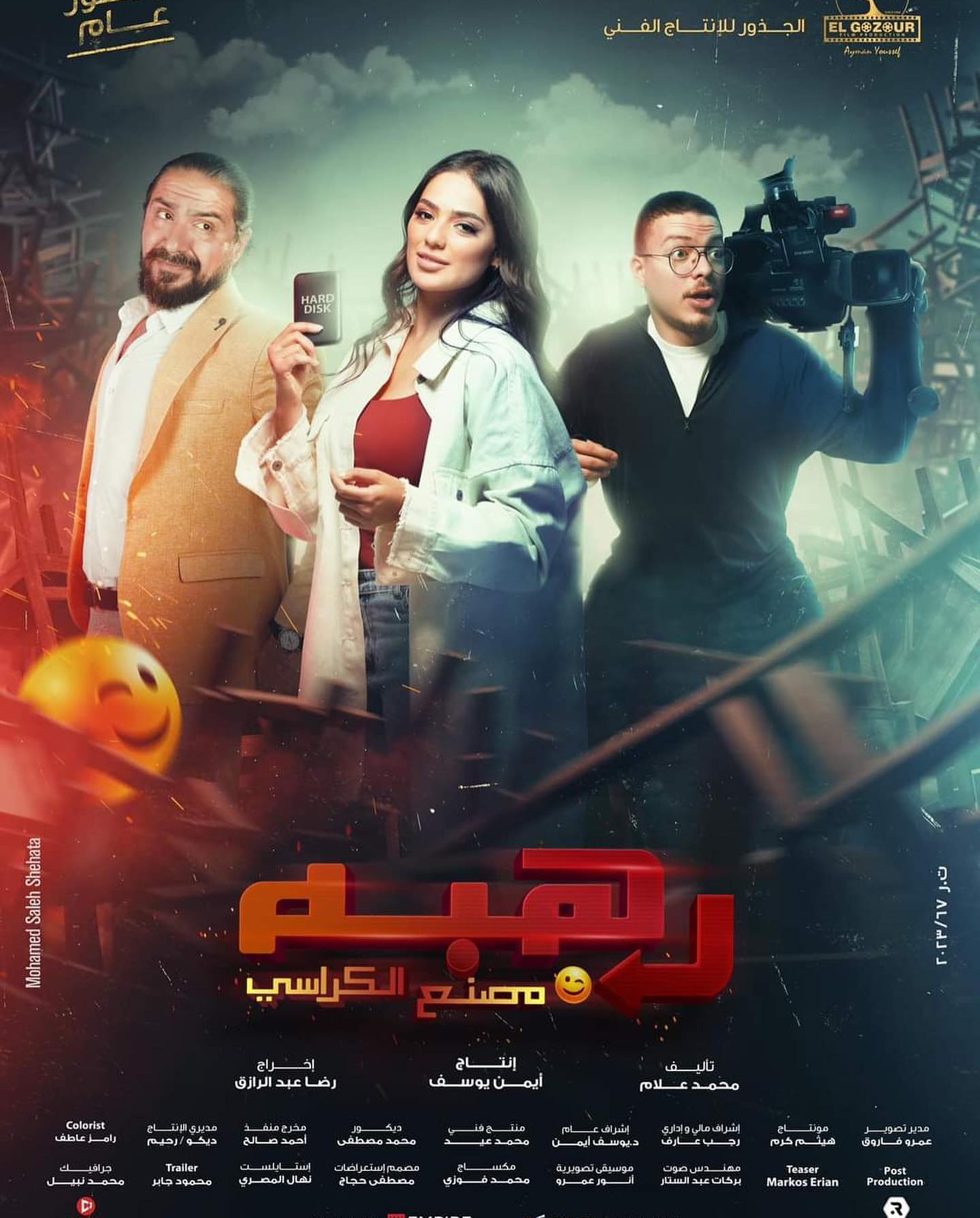 فيلم رهبة (3)