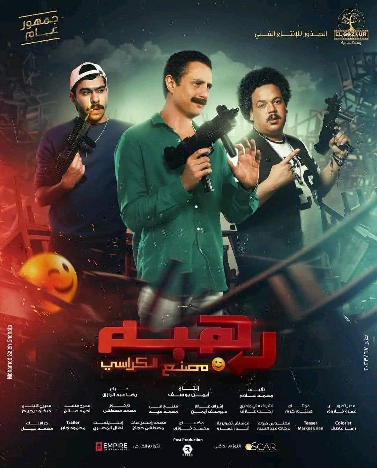 فيلم رهبة