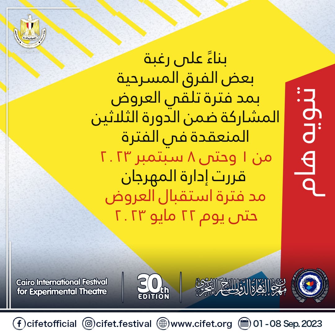 مهرجان القاهرة للمسرح التجريبى مهرجان القاهرة للمسرح التجريبى