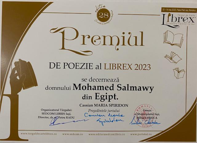شهادة تكريم محمد سلماوي