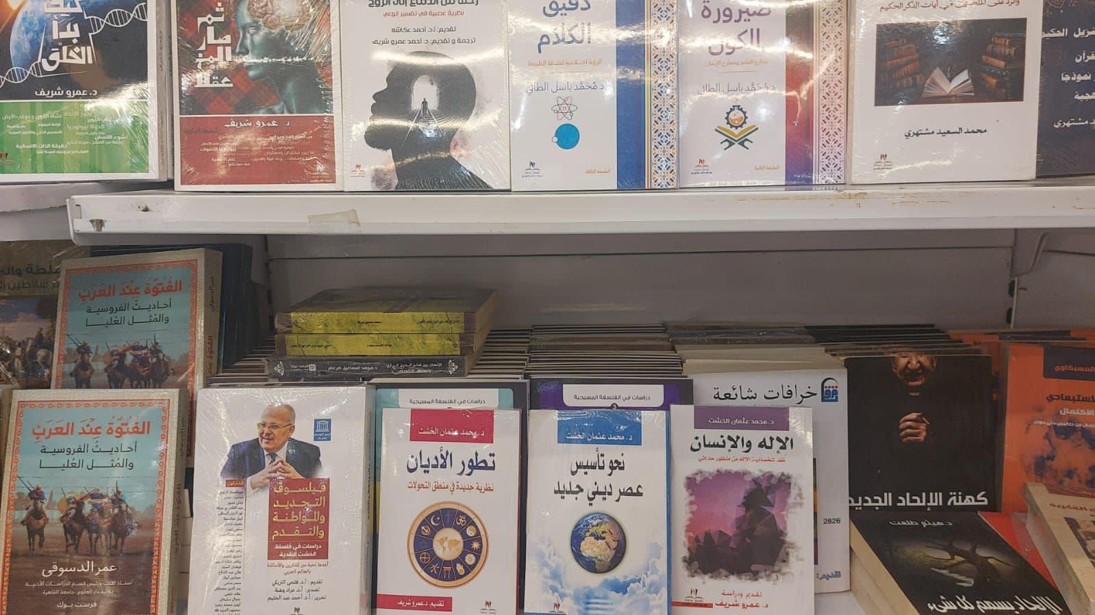 معرض الكتاب بالسعودية