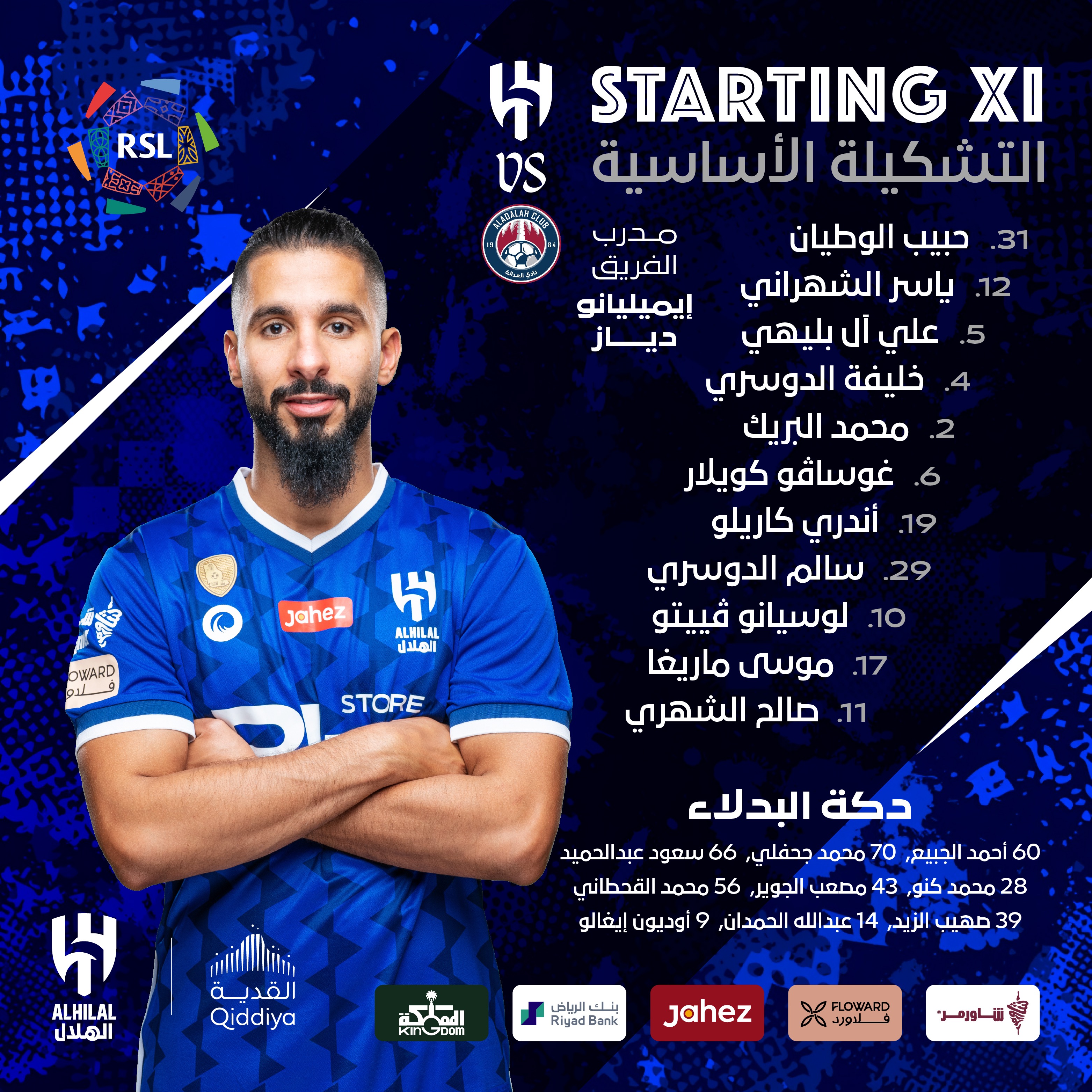 تشكيل الهلال تشكيل الهلال