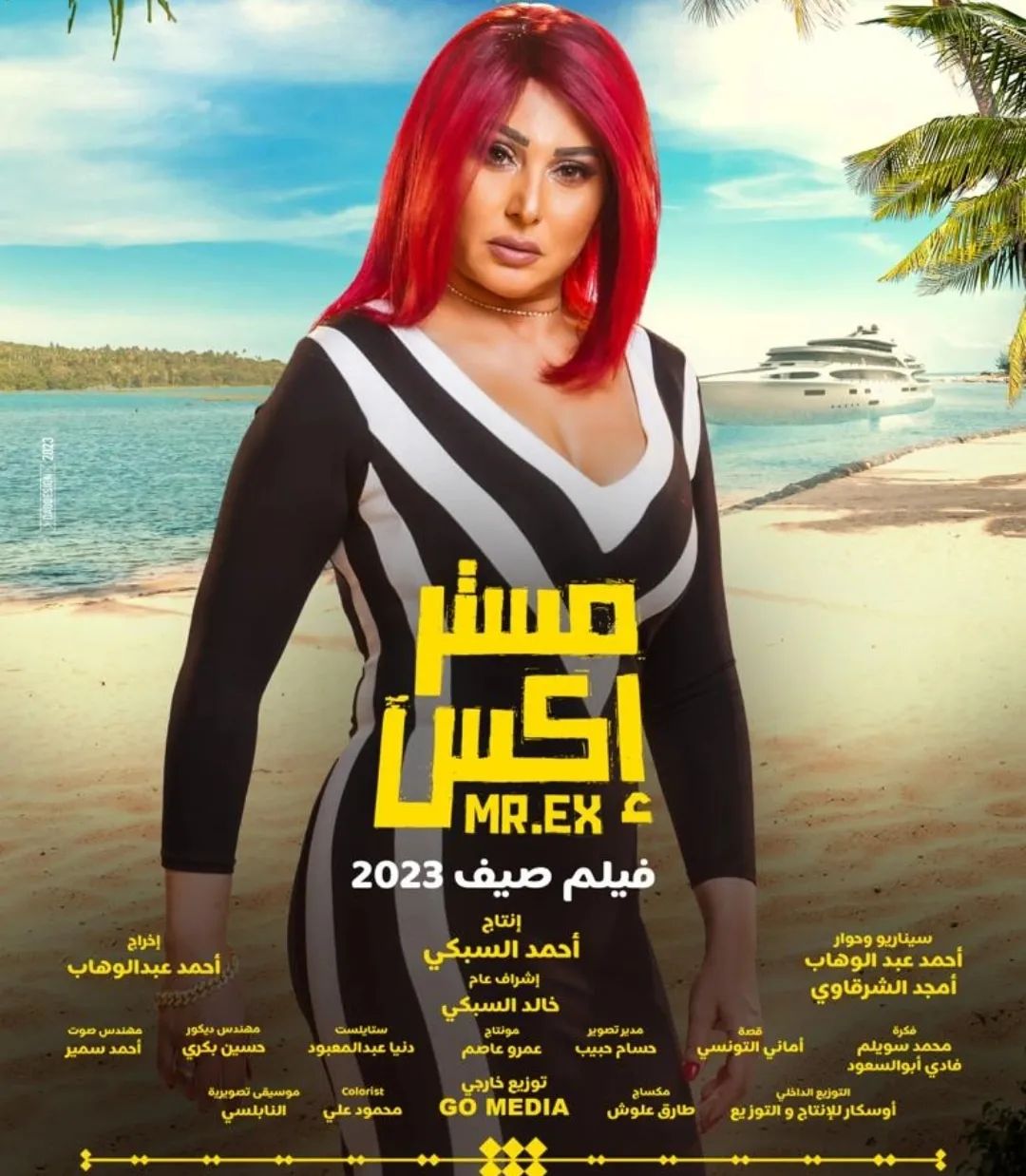 تأهيل الجمل