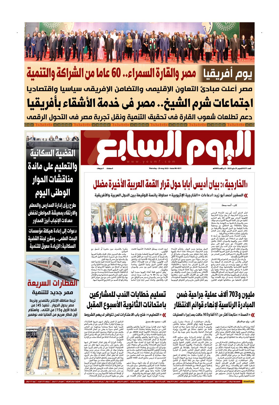 اليوم السابع اليوم السابع