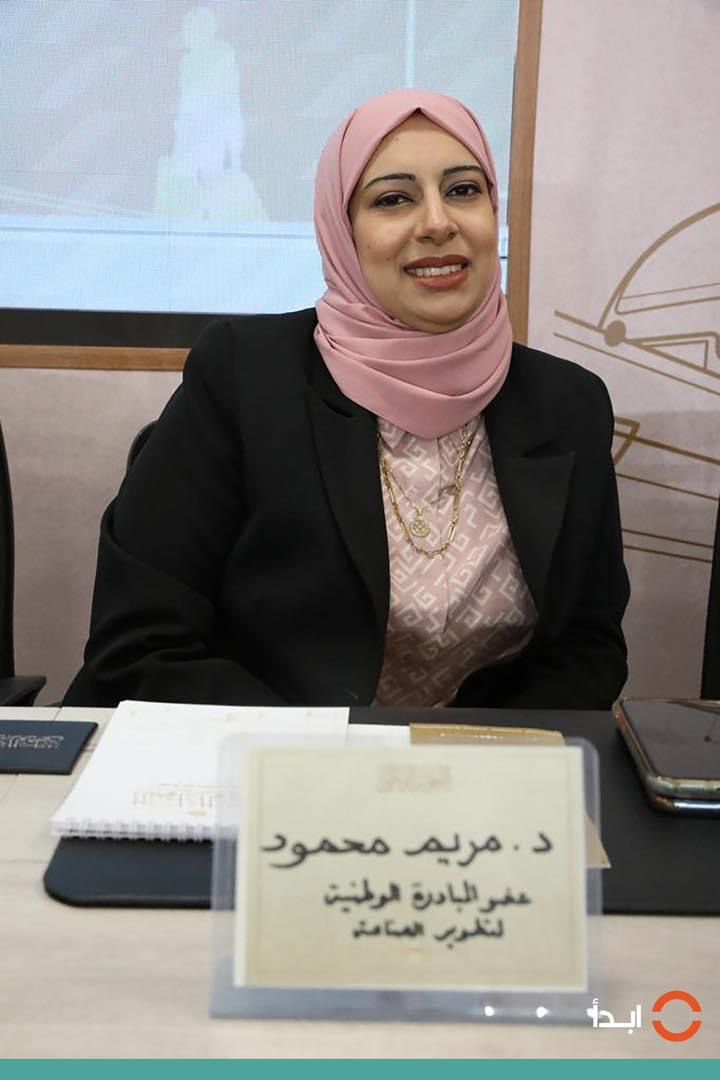 مريم محمود عضو مبادرة ابدأ