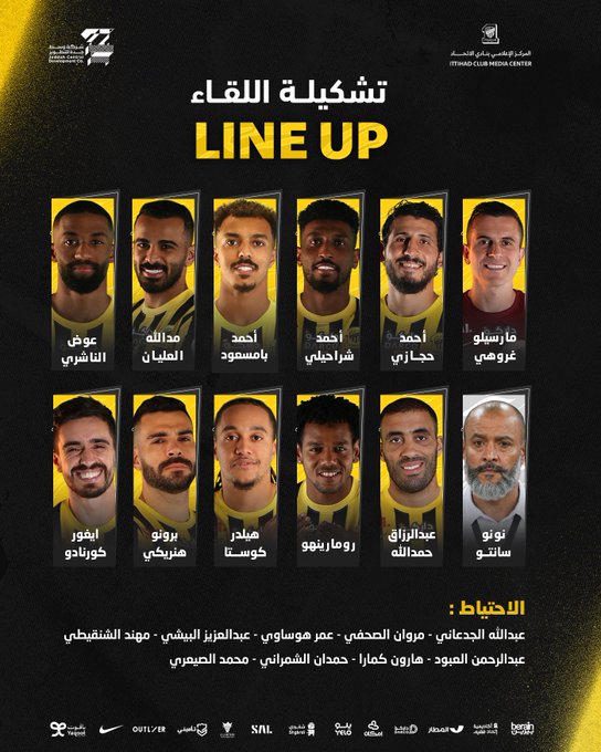 الاتحاد