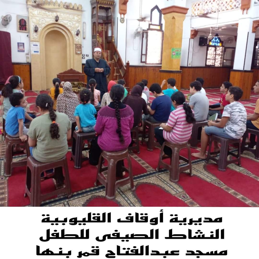 مساجد القليوبية تحتضن الأطفال بالنشاط الصيفي (5)