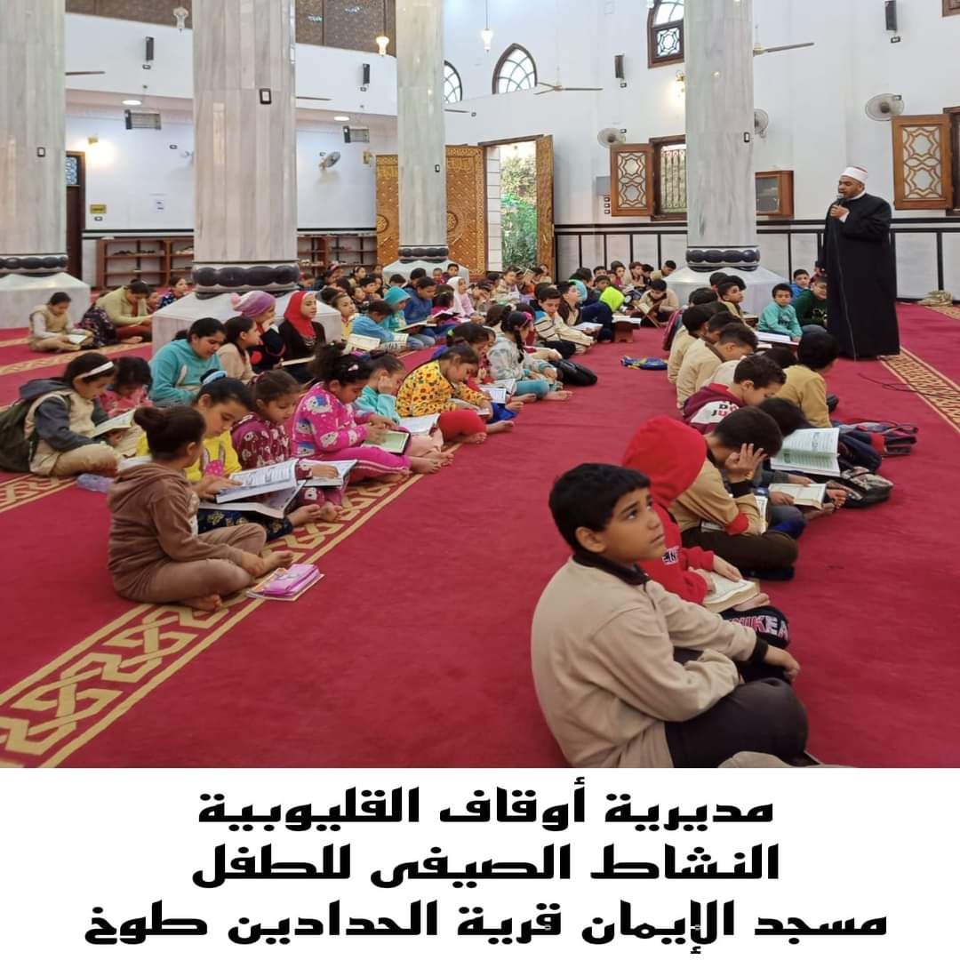 مساجد القليوبية تحتضن الأطفال بالنشاط الصيفي (8)