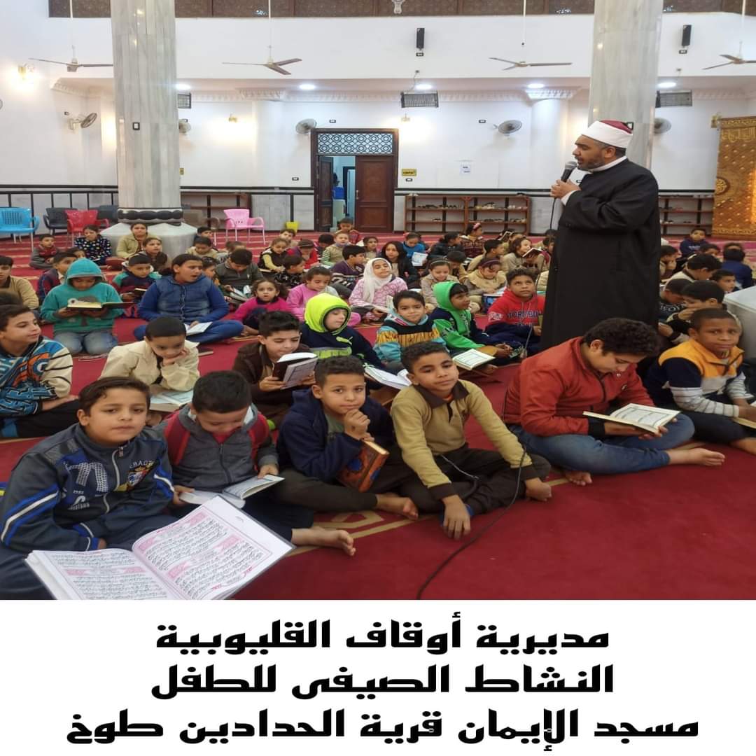 مساجد القليوبية تحتضن الأطفال بالنشاط الصيفي (6)