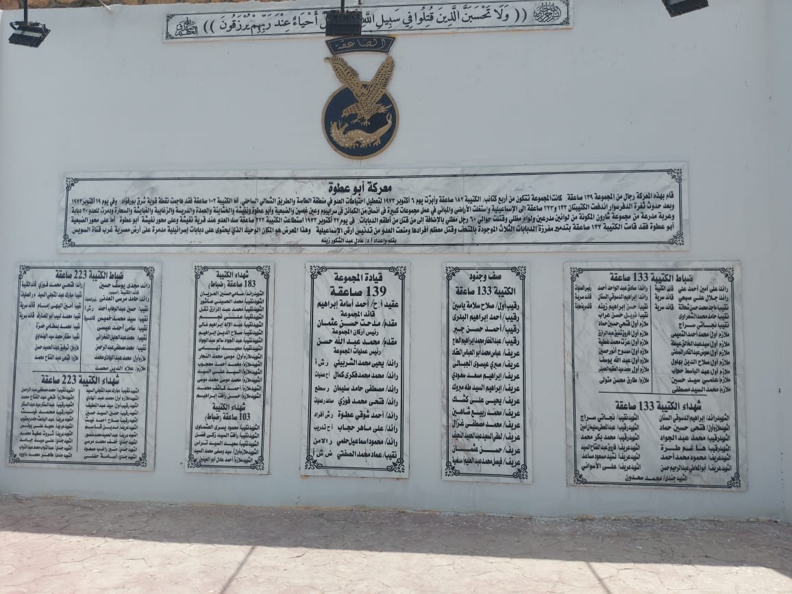 متحف دبابات أبو عطوة بالإسماعيلية (14)