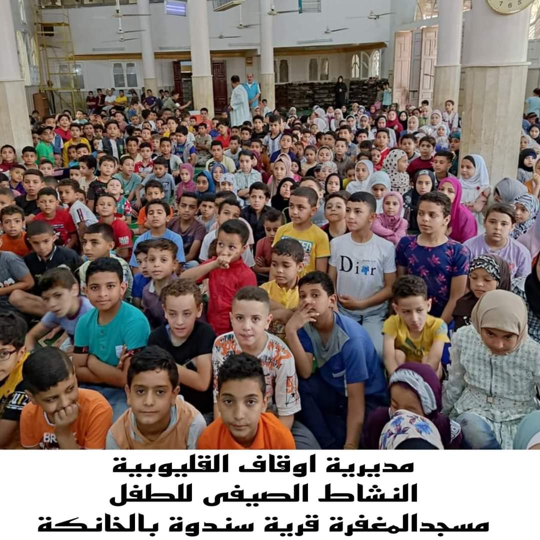 مساجد القليوبية تحتضن الأطفال بالنشاط الصيفي (7)