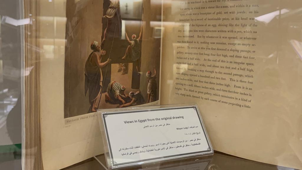 كتاب نادر بمتحف جامعة الإسكندرية  (4)