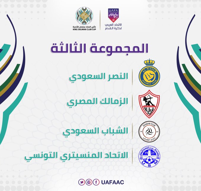 مجموعة الزمالك