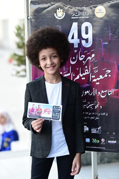 الطفل يوسف يحضر عرض فيلم من أجل زيكو بمهرجان جمعية الفيلم مع أسرته  (9)