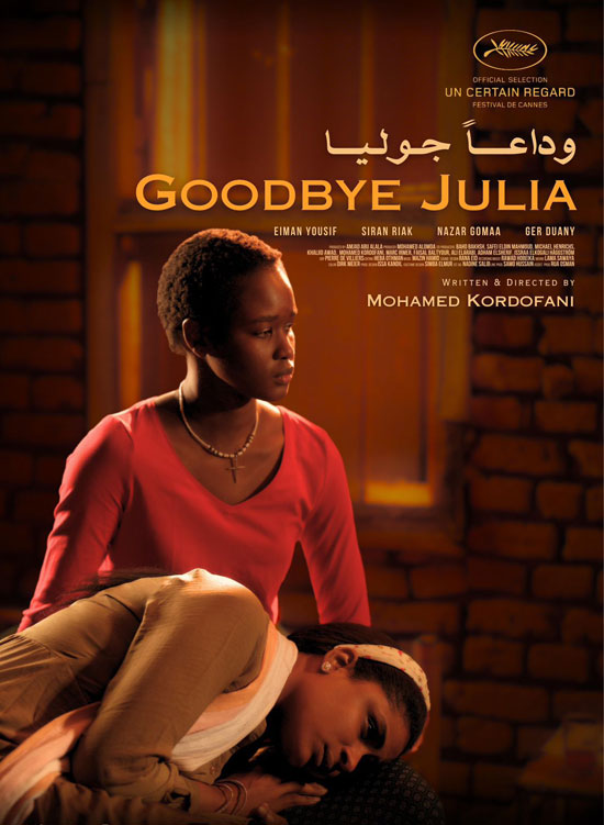 البوستر الرسمي للفيلم السوداني وداعًا جوليا قبل عرضه الأول في مهرجان كان - اليوم السابع