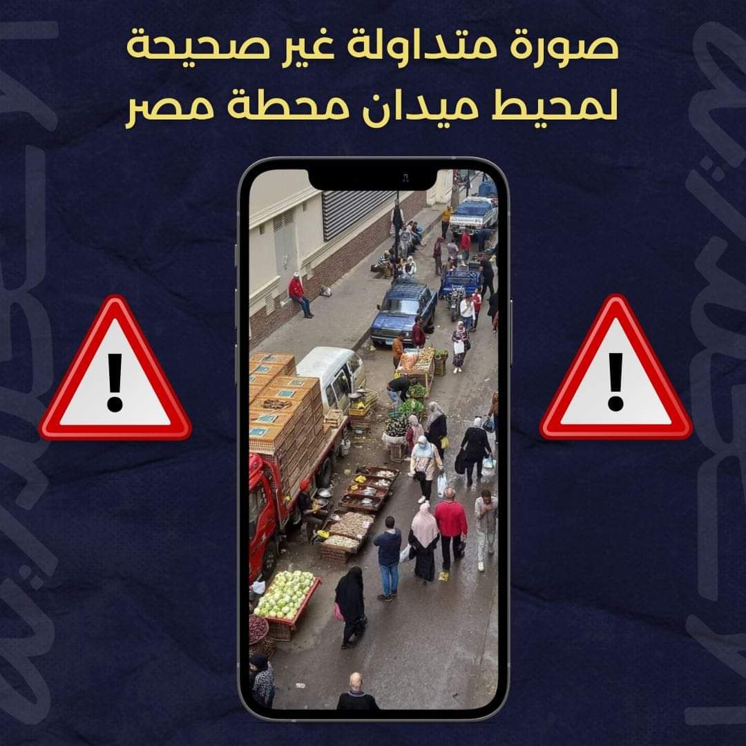 ميدان محطة مصر  (1)