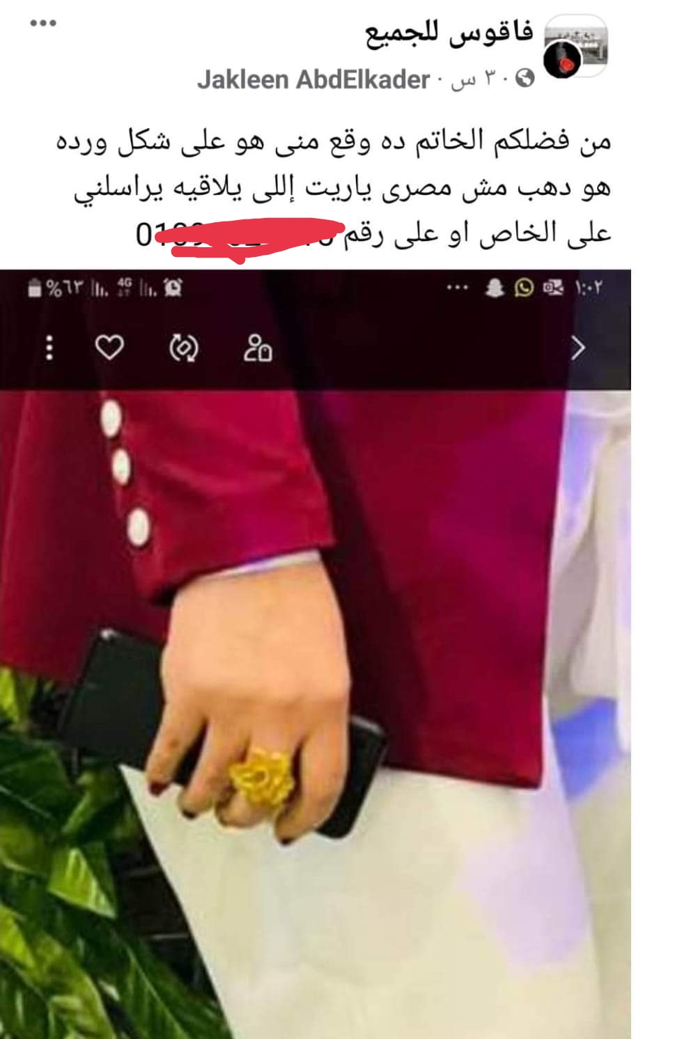 طفل يعيد خاتم ذهبي قيمته 40 ألف جنيه (1)