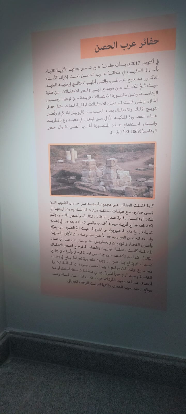 متحف جامعة عين شمس بقصر الزعفران  (13)