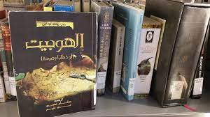 الهوبيت