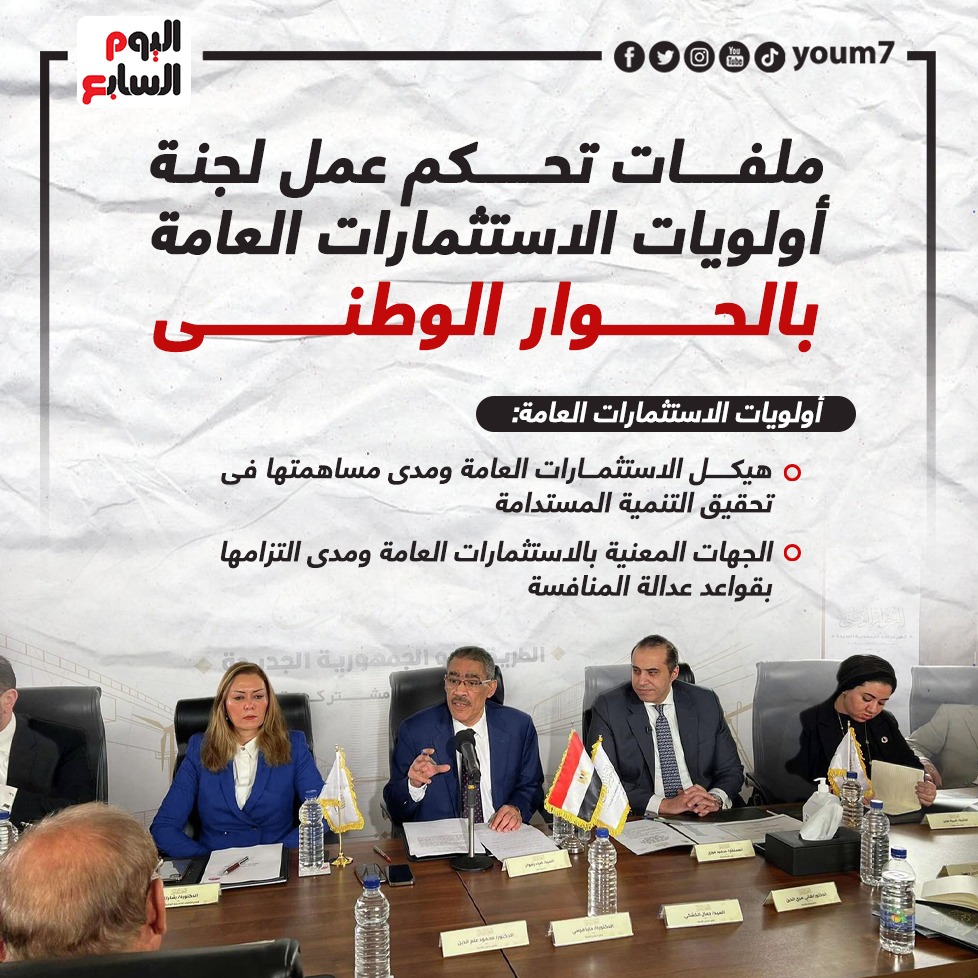 الحوار الوطنى