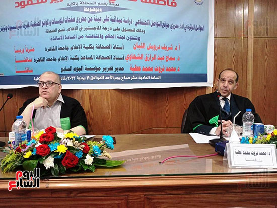  الدكتور محمد ثروت عضوا بلجنة مناقشة رسالة ماجستير بإعلام القاهرة (5)