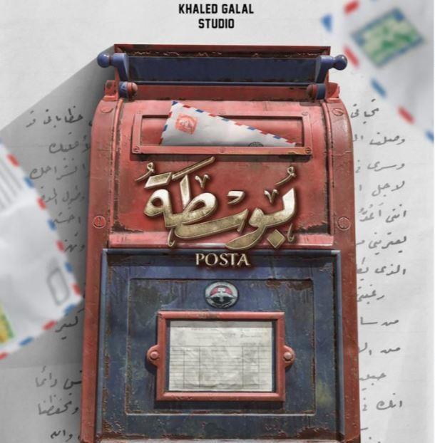 مشروع تخرج للمخرج خالد جلال وعرض مسرحي بعنوان بوسطة  (6)