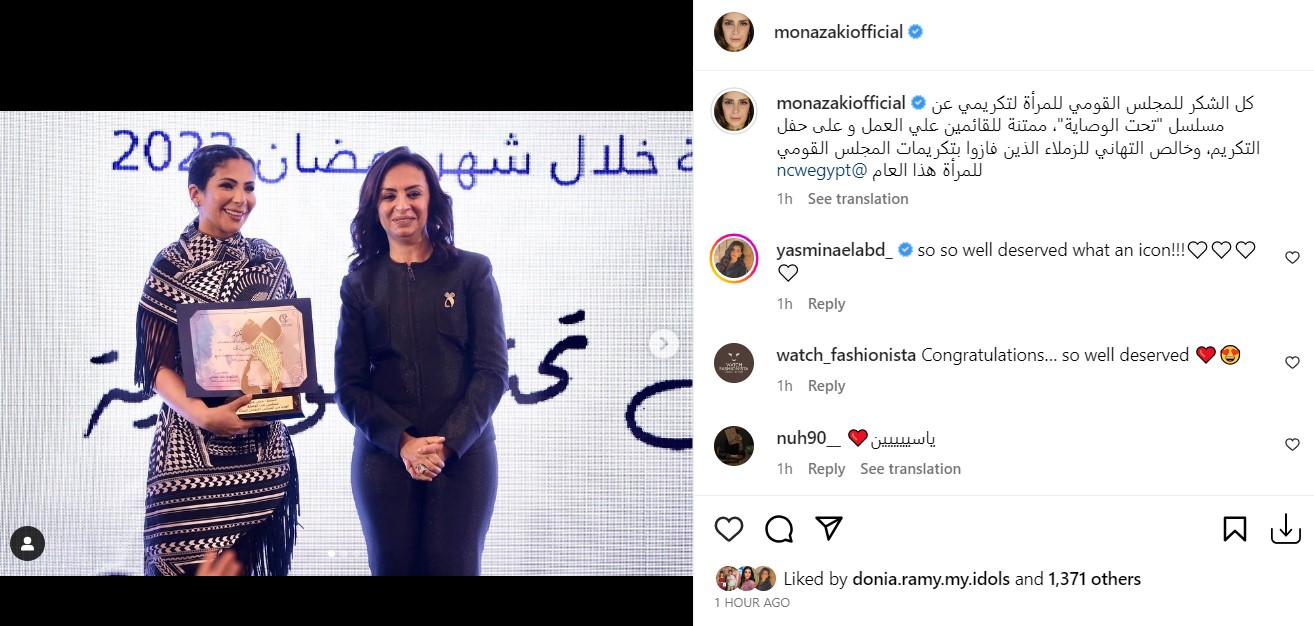 lkn .;d منى زكي