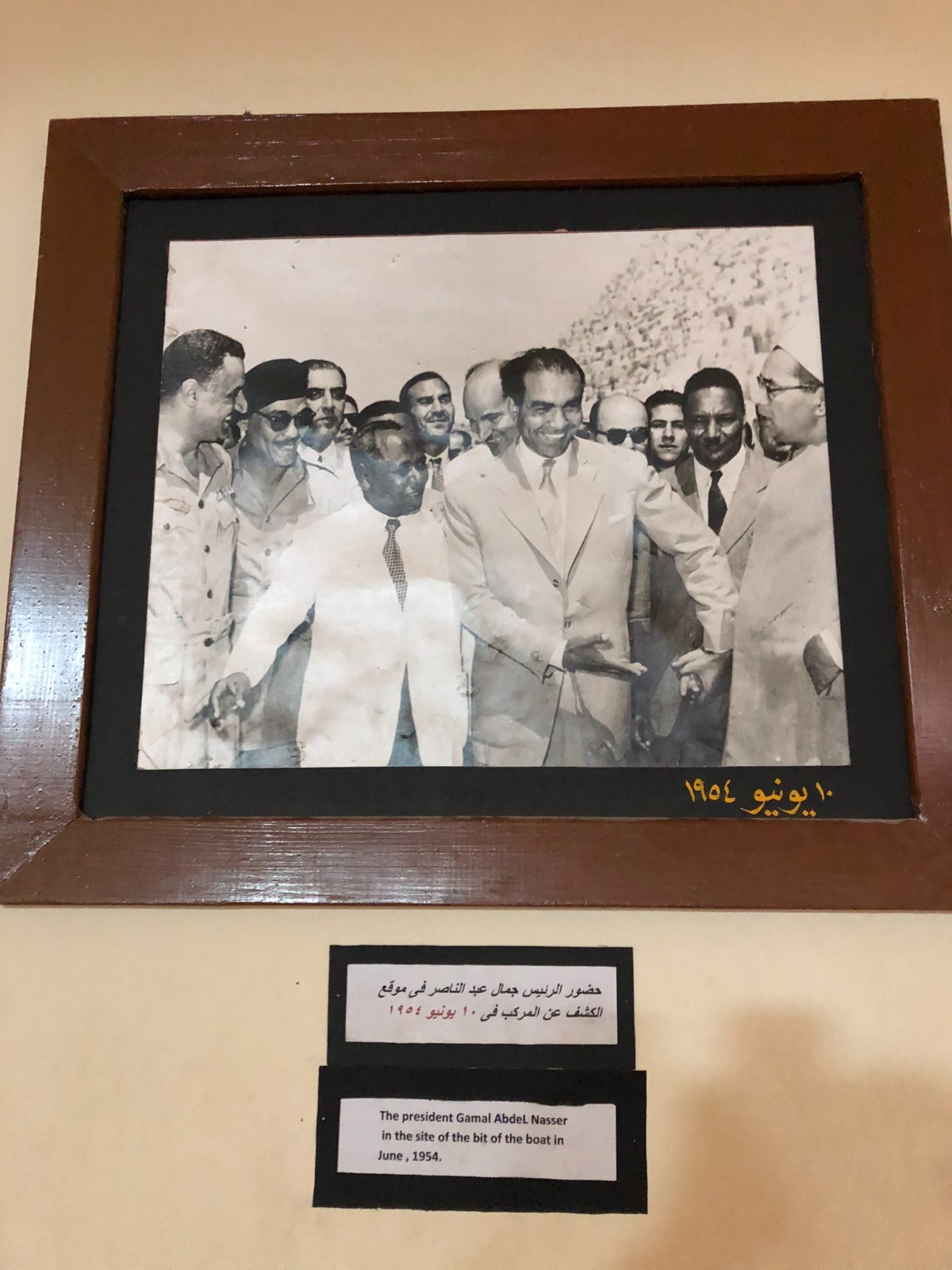 صورة من حضور الرئيس جمال عبد الناصر لكشف مركب خوغو فى 1954