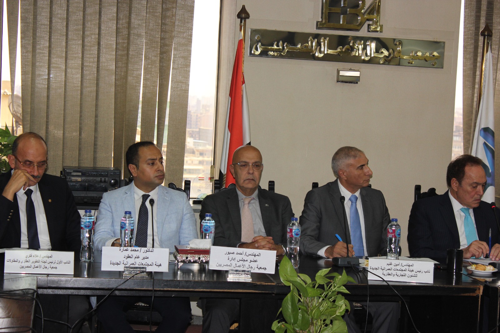 اجتماع الشهر العقارى وجمعية رجال الأعمال المصريين 5
