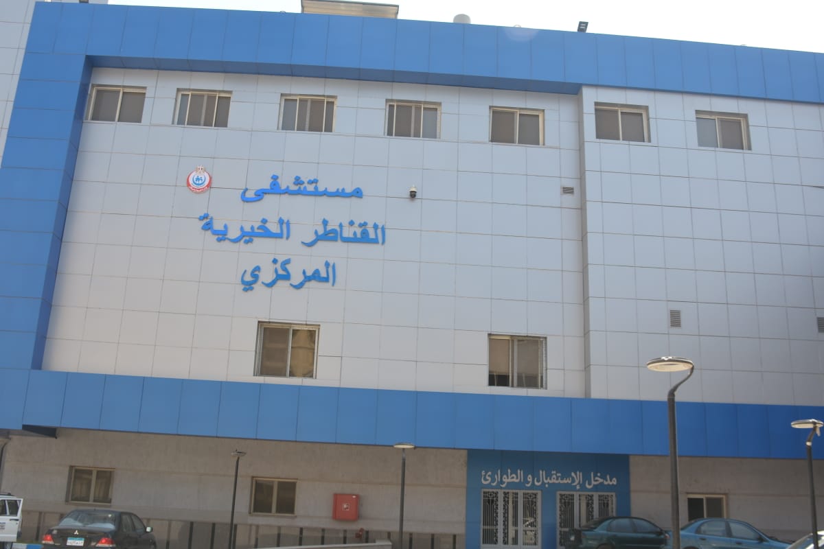استقبال مستشفى القناطر الخيرية