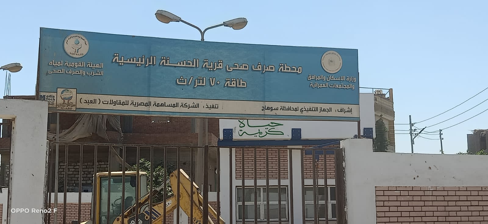 مشروع صرف صحى الحسنة  (1)