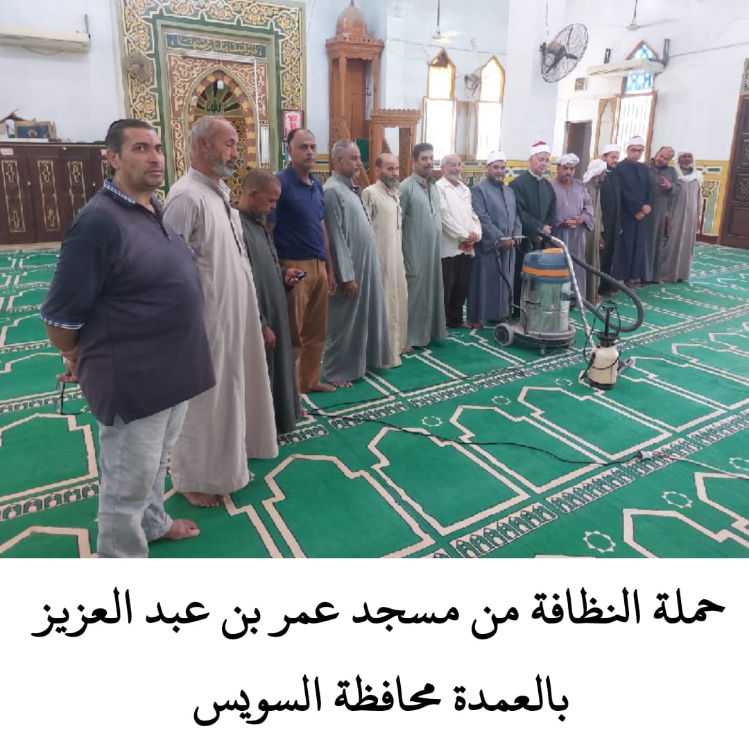 حملة نظافة مساجد السويس لاستقبال عيد الأضحى (4)