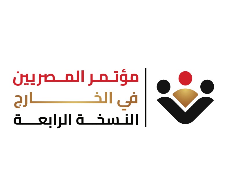شعار النسخة الرابعة من مؤتمر المصريين بالخارج