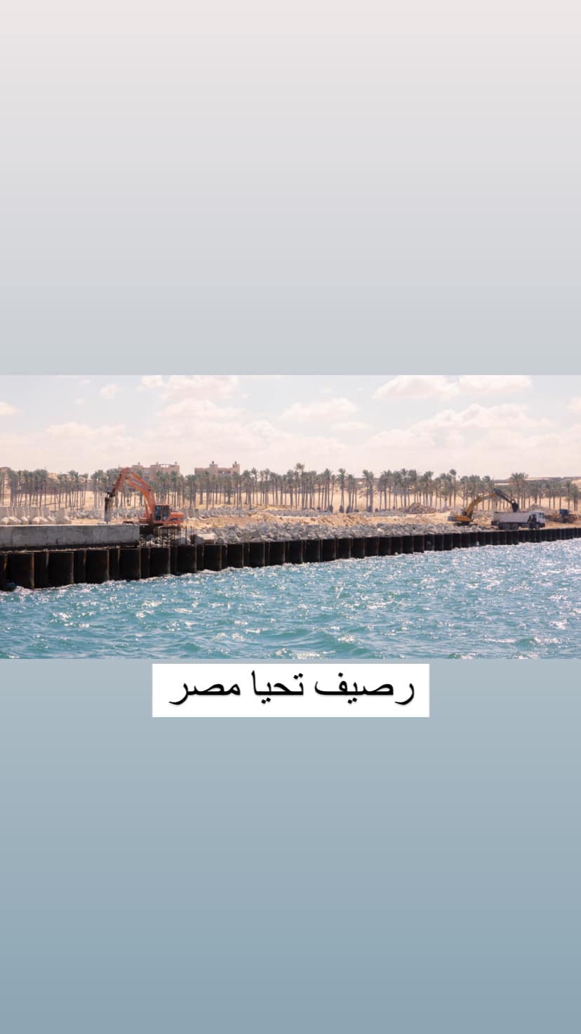 رصيف تحيا مصر بميناء العريش