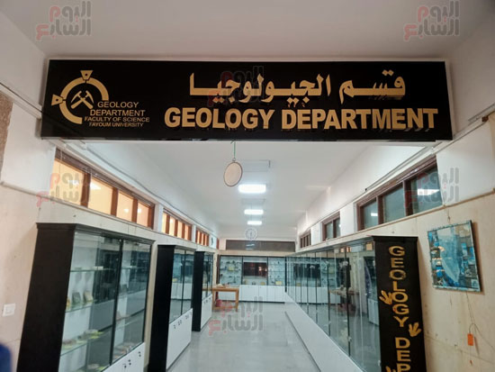 المتحف الجيولوجي بكلية العلوم بجامعة الفيوم كنز علوم الأرض (15)