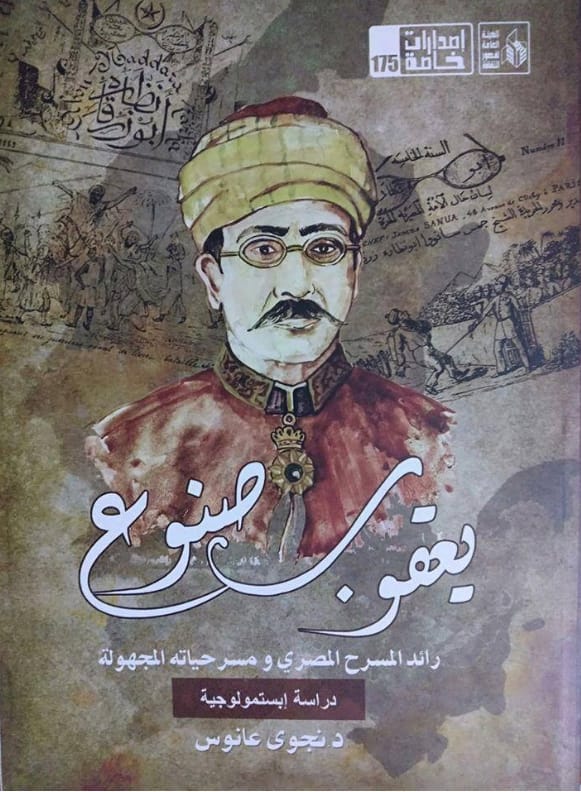 كتاب الدكتورة نجوى