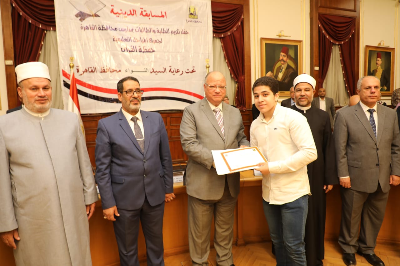 محافظ القاهرة يكرم الحاصلين على المراكز الأولى فى المسابقة الدينية (3)