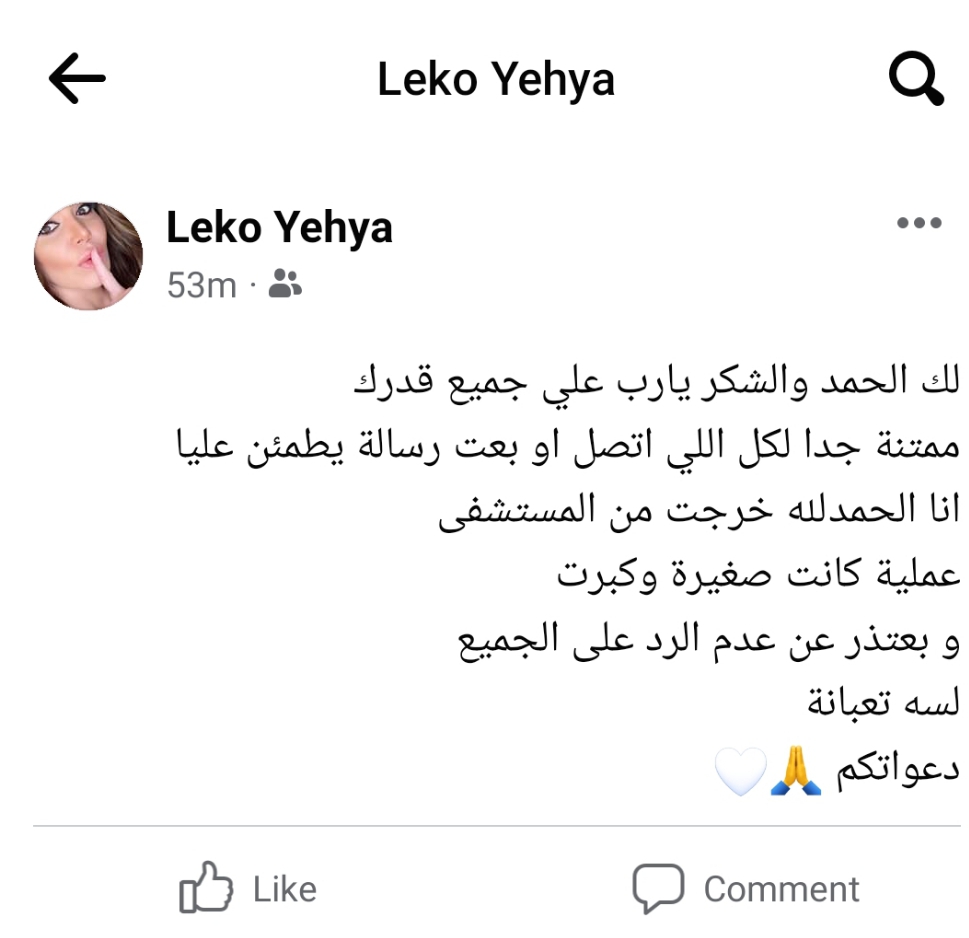 لقاء سويدان