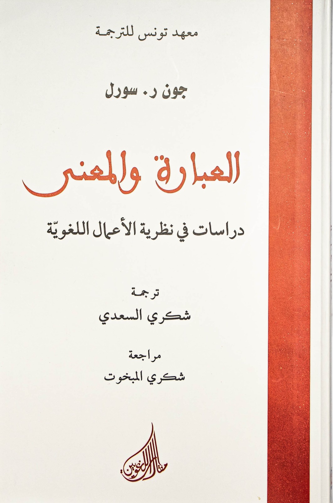 غلاف الكتاب غلاف الكتاب