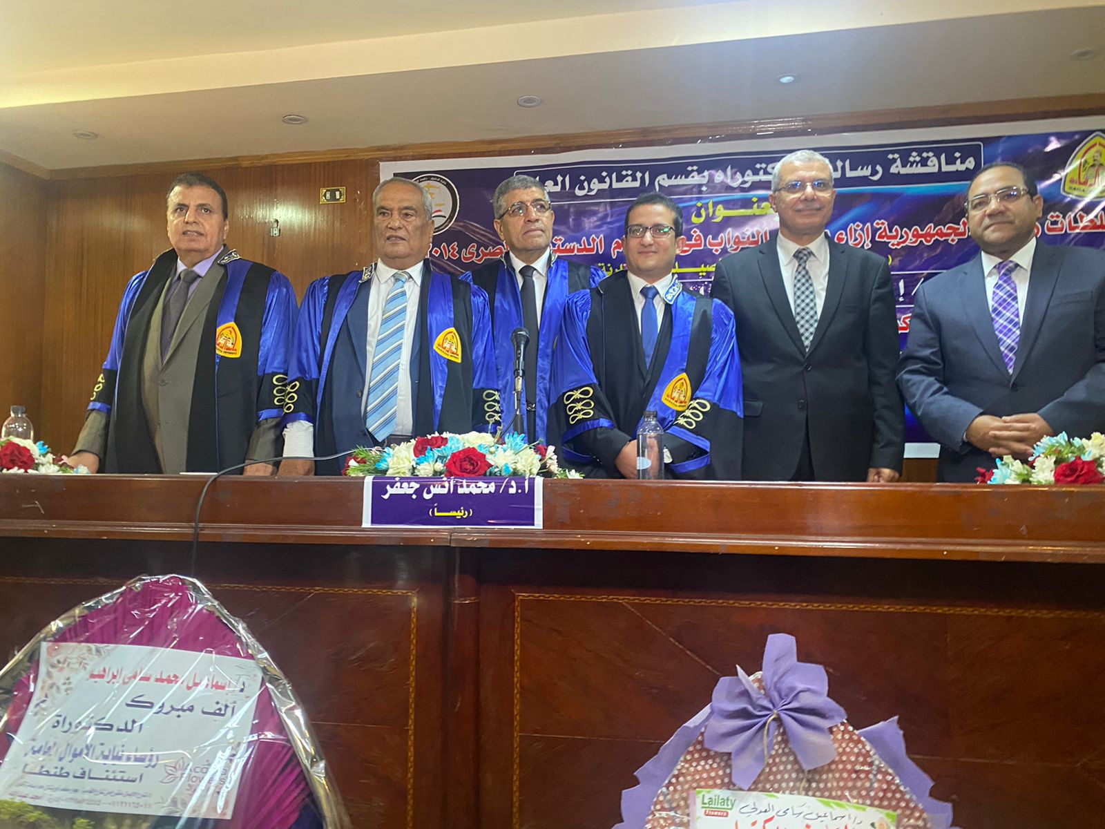 حقوق الزقازيق تمنح درجة الدكتوراه فى القانون العام للباحث إسماعيل سامي العادلى (2)