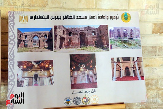 توثيق لأعمال ترميم مسجد الظاهر بيبرس