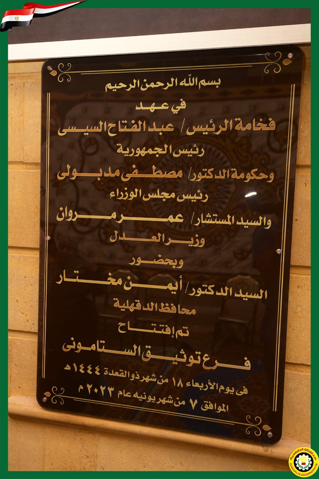 افتتاح فروع التوثيق 8