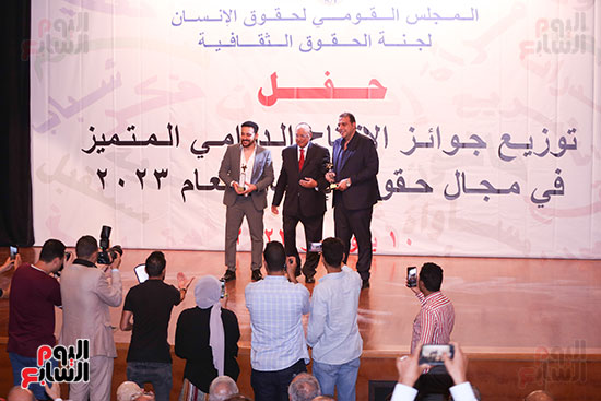 حفل توزيع جوائز الإنتاج الدرامي في مجال حقوق الإنسان (28)