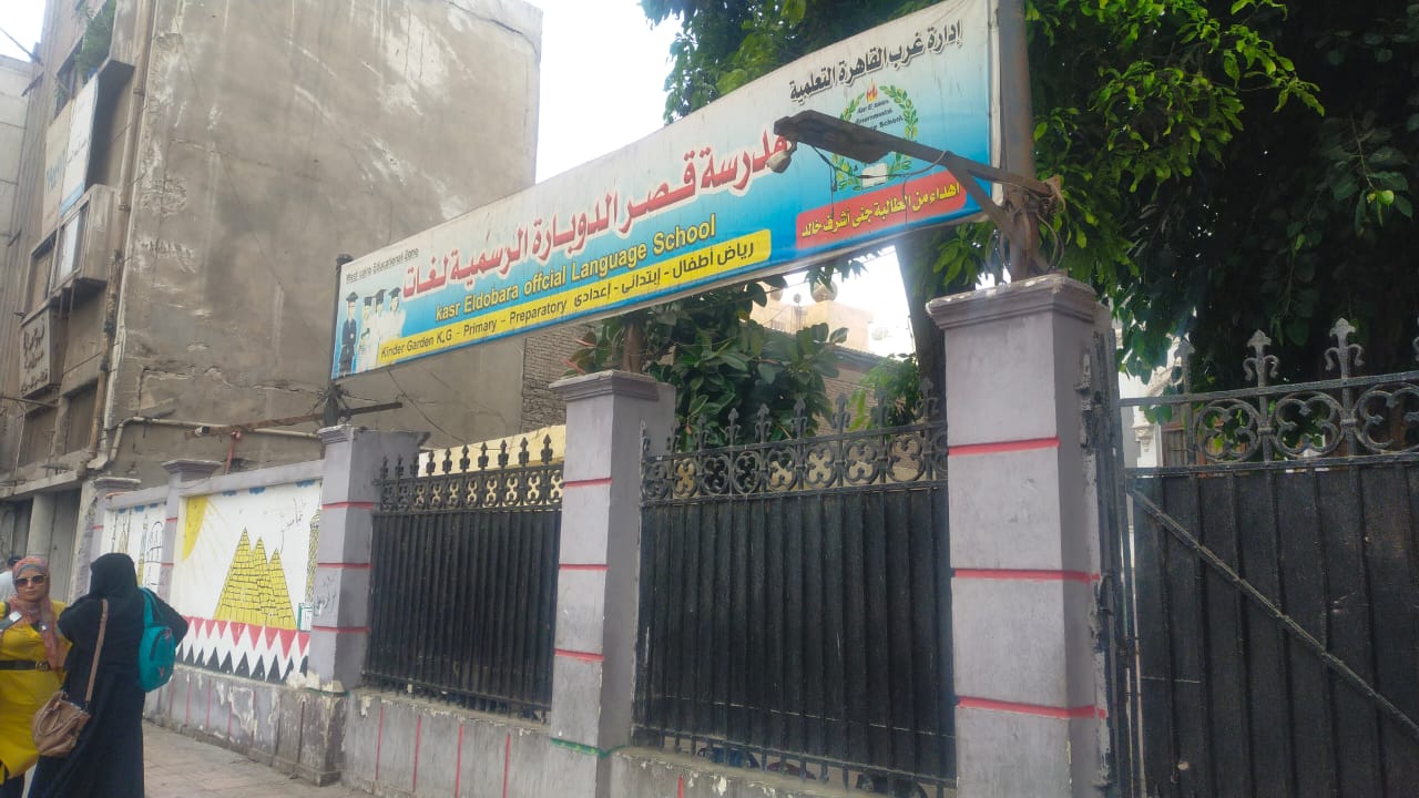 مدرسه قصر الدوبارة