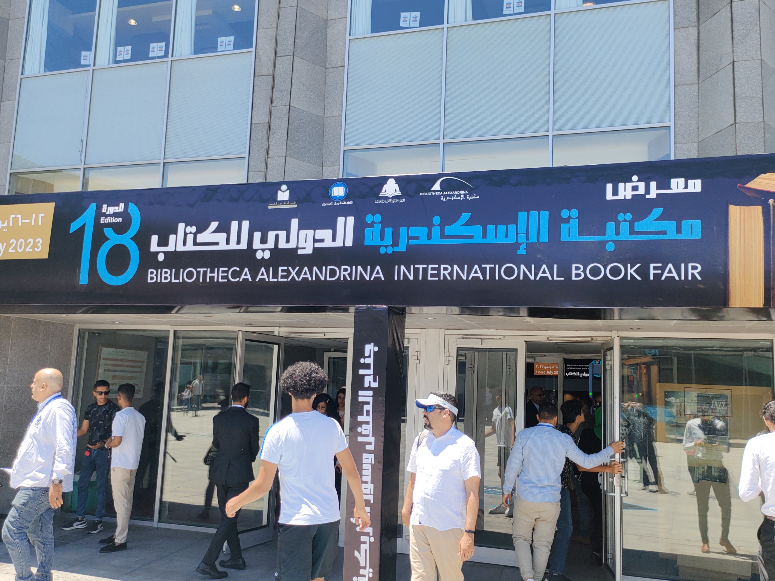 معرض الكتاب بمكتبة الإسكندرية