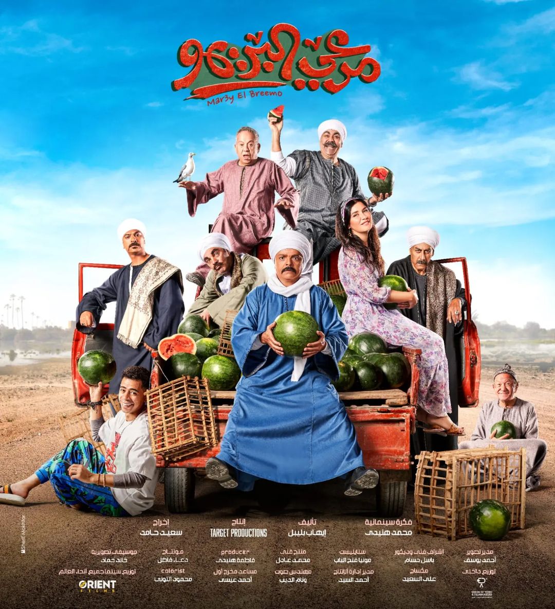 فيلم Primo Pasture