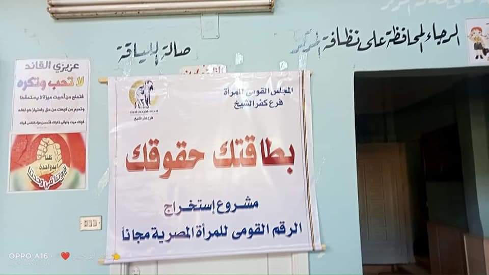 استخراج بطاقات الرقم القومي المجانية