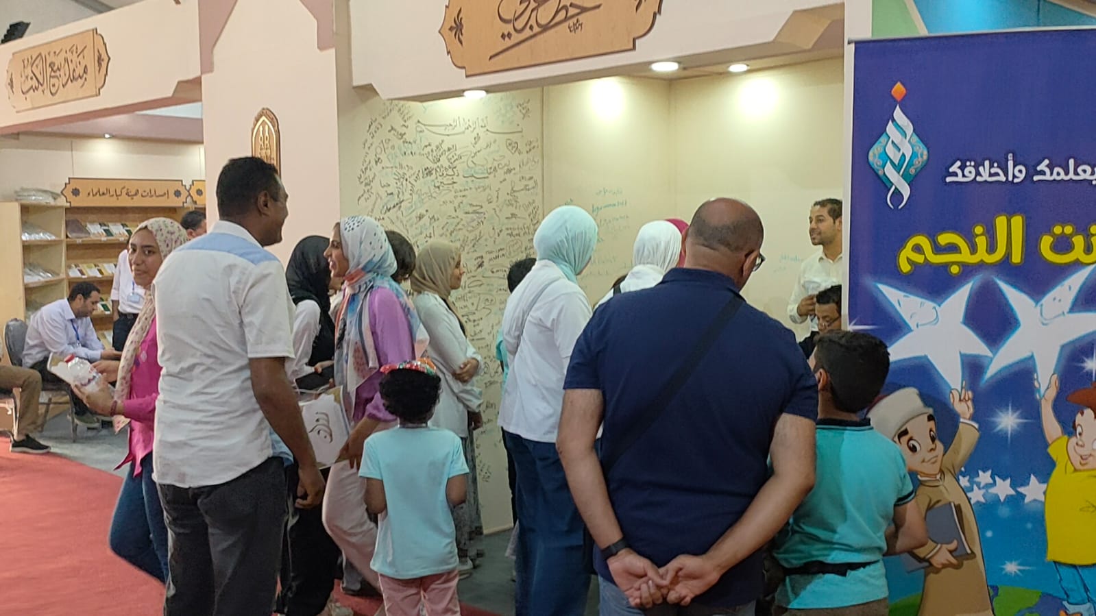 توافد الأسر علي جناح الأزهر الشريف بمعرض الكتاب بمكتبة الإسكندرية
