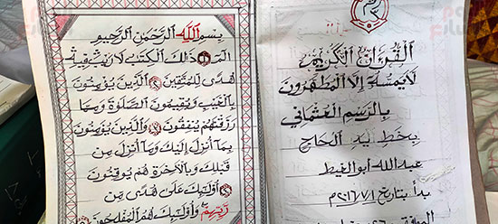 نسخ-القرآن-بالعربية-والإنجليزية-(1)