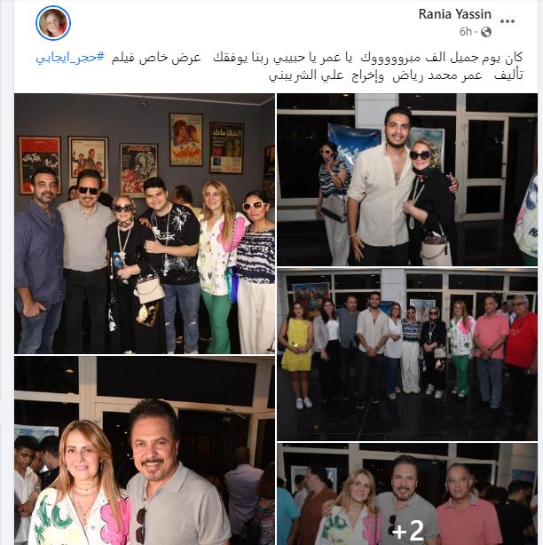 رانيا ياسين